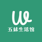 五妹生活馆