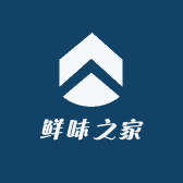 鲜味之家