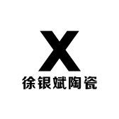徐银斌陶瓷