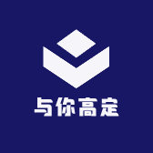 与你高定
