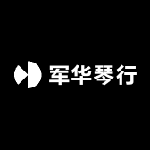 军华琴行