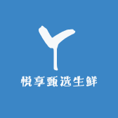 悦享甄选生鲜
