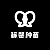 稼馨种苗