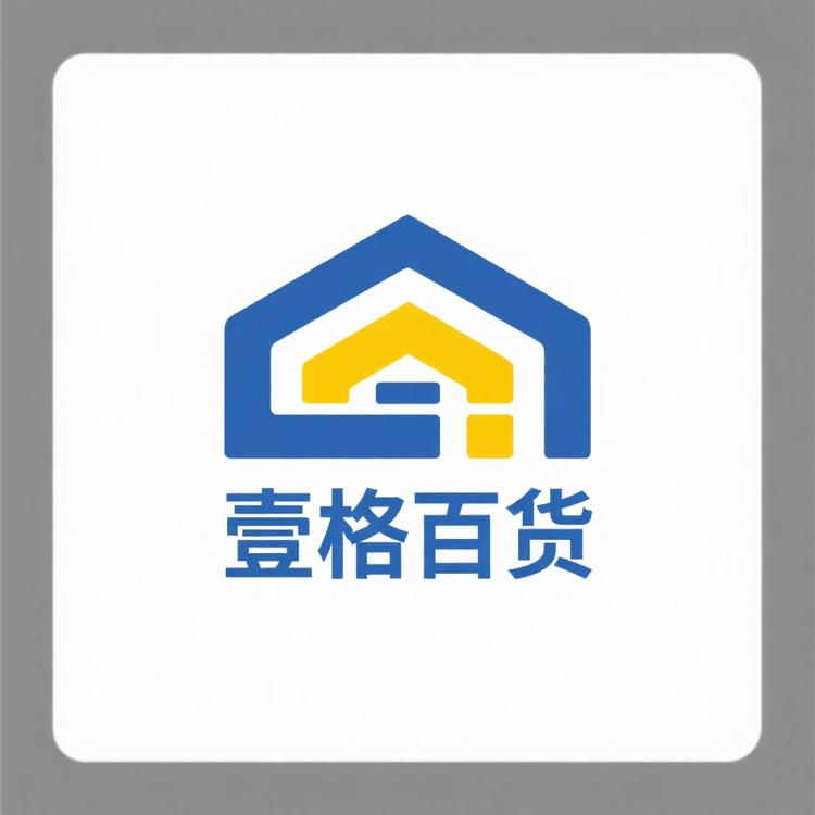 壹格百货铺