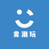 雾潮玩