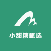小甜糖甄选