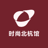 时尚北杭馆