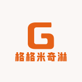 格格米奇淋