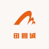 田圆诚