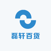 磊轩百货店