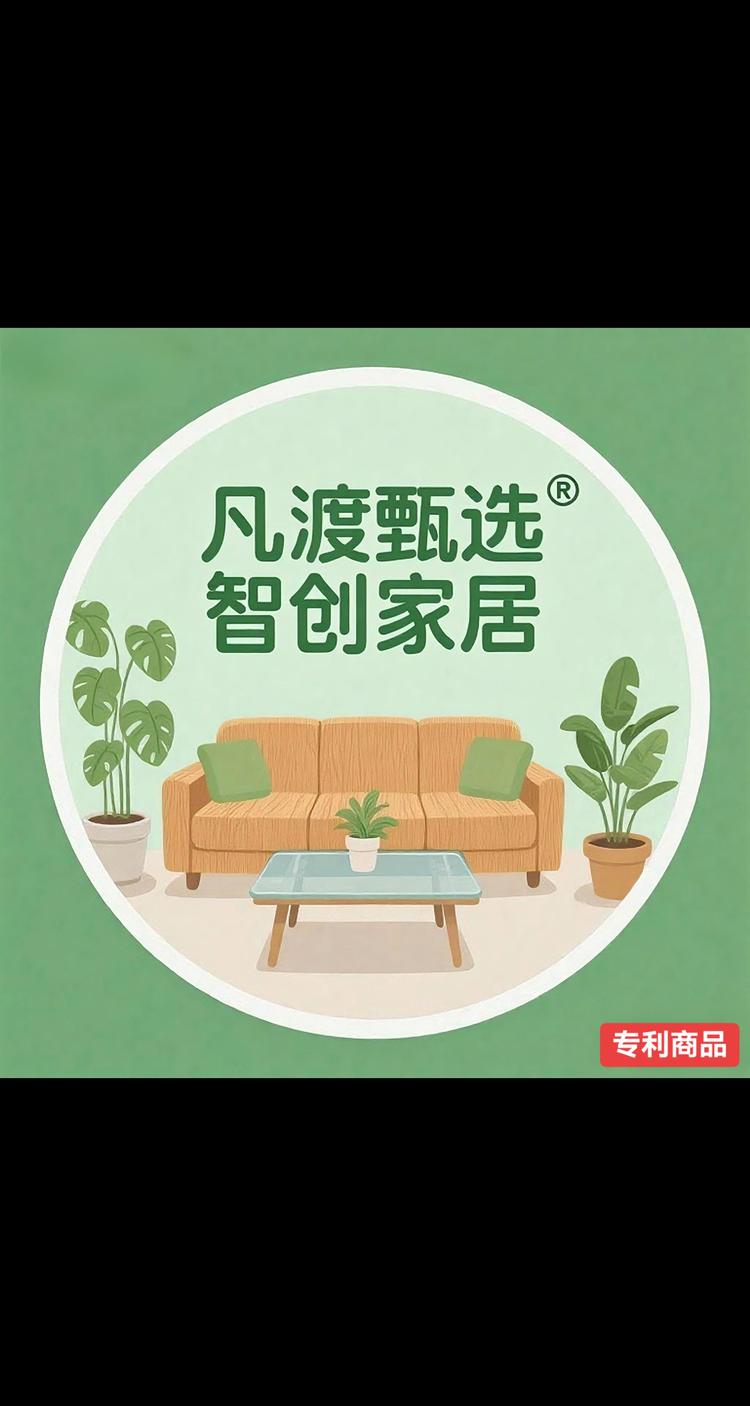 凡渡甄选休闲家居