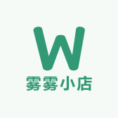雾雾小店