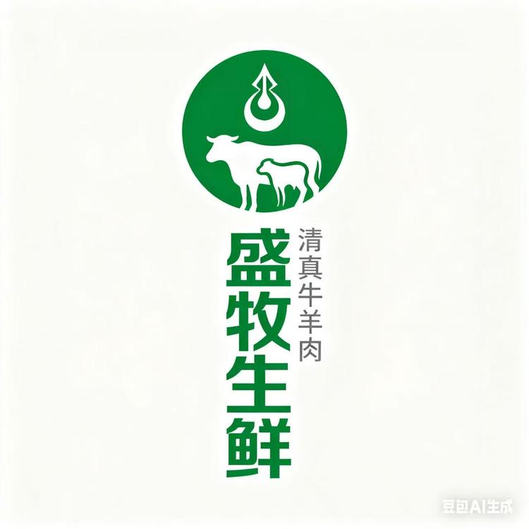 盛牧生鲜清真牛羊肉