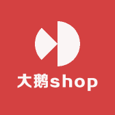大鹅shop