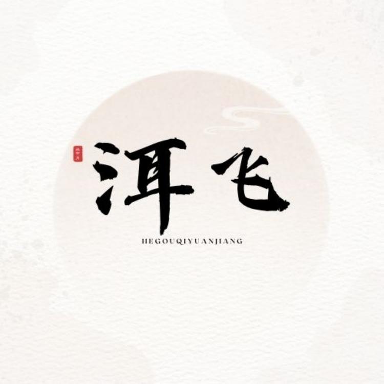 洱飞夏邑县慕邦商贸有限公司滋补专卖店