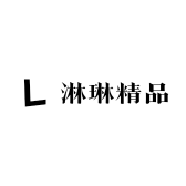 淋琳小码女装店