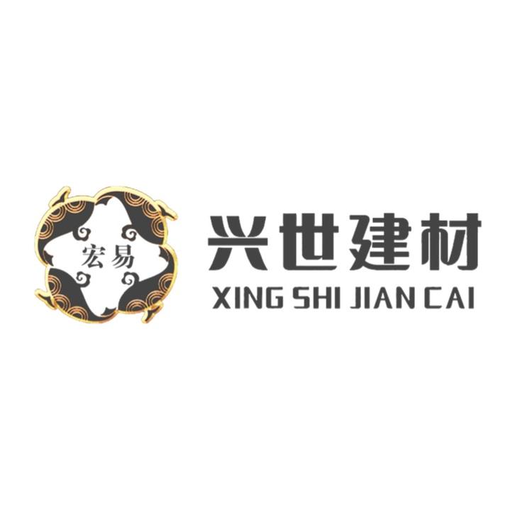 枣庄兴世建材