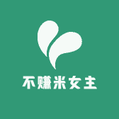 不赚米女主