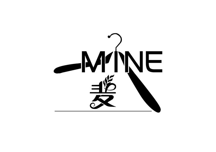 福州麦MINE服饰