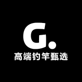 高端钓竿甄选