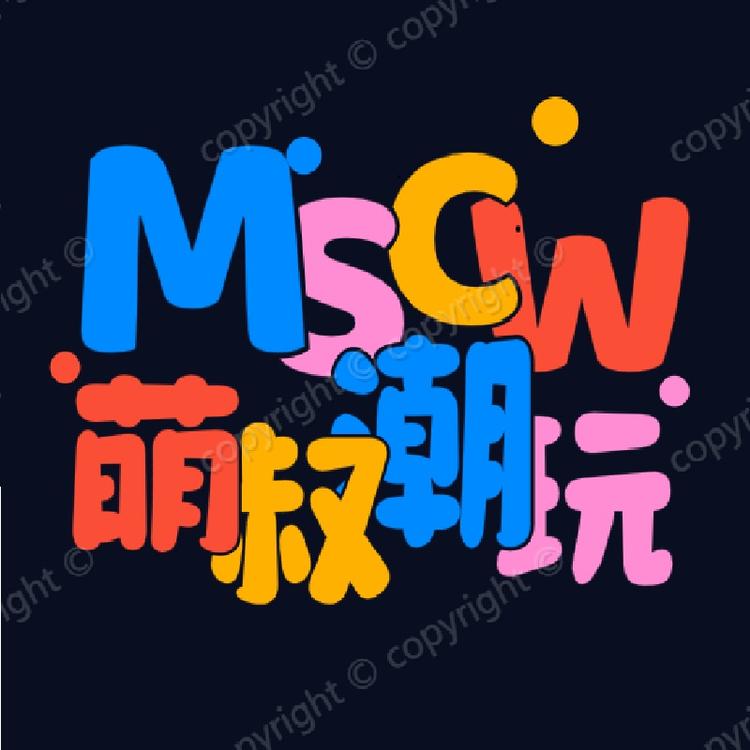萌叔潮玩MSCW