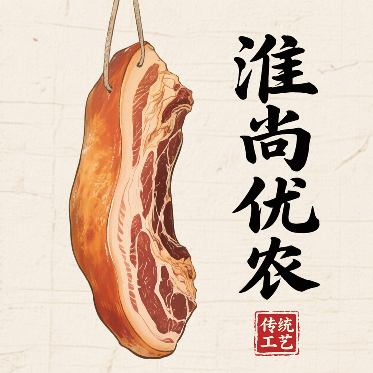 安徽淮尚优农腊味工厂店