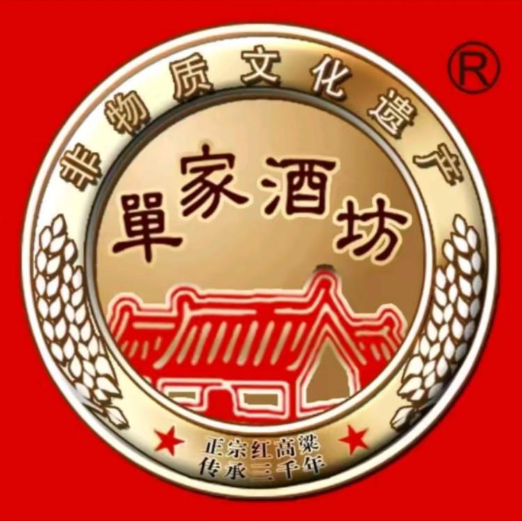 高密单家酒坊