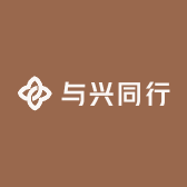 与兴同行