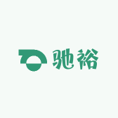 驰裕