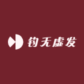 钓无虚发