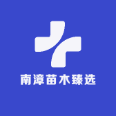 花芊茗画果树苗木专卖店