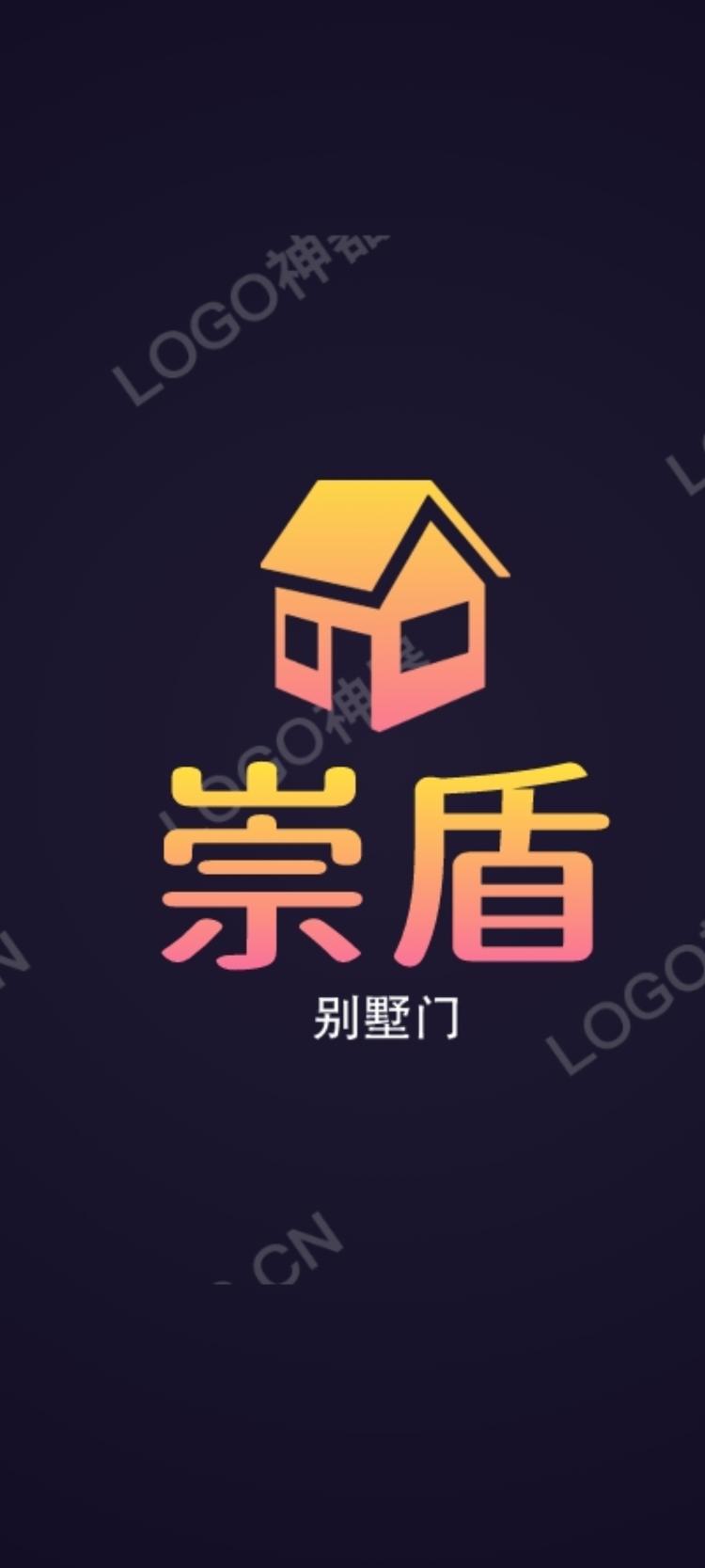 崇阳金盾门业批发部的小店个体店