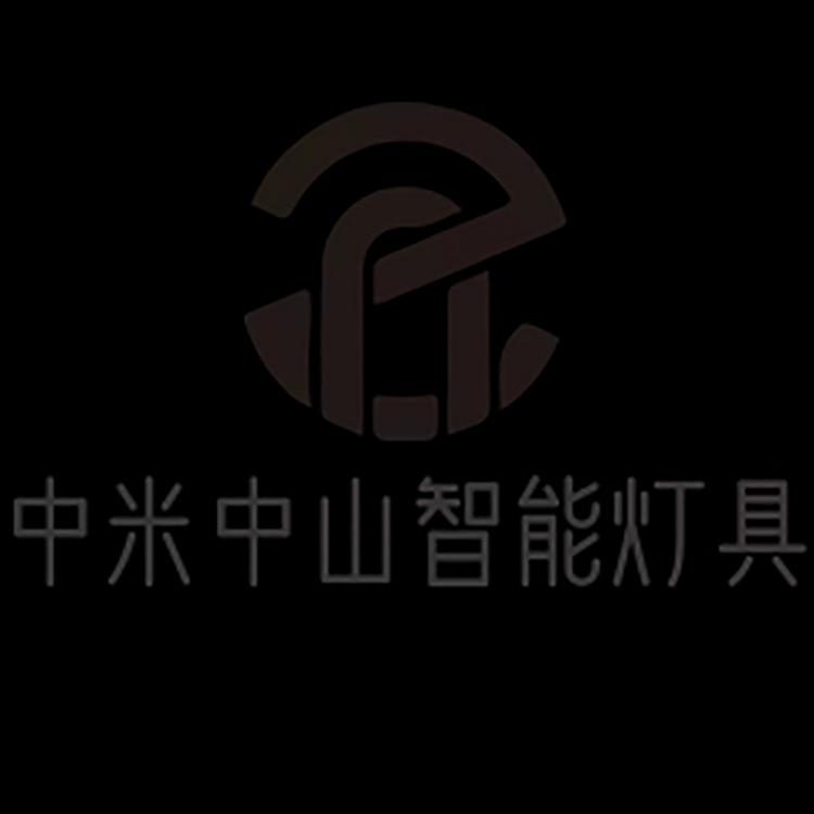 中米中山智能灯具