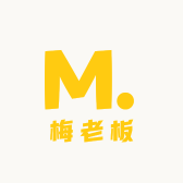 梅老板一号工厂店