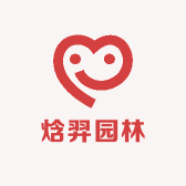 焓羿园林