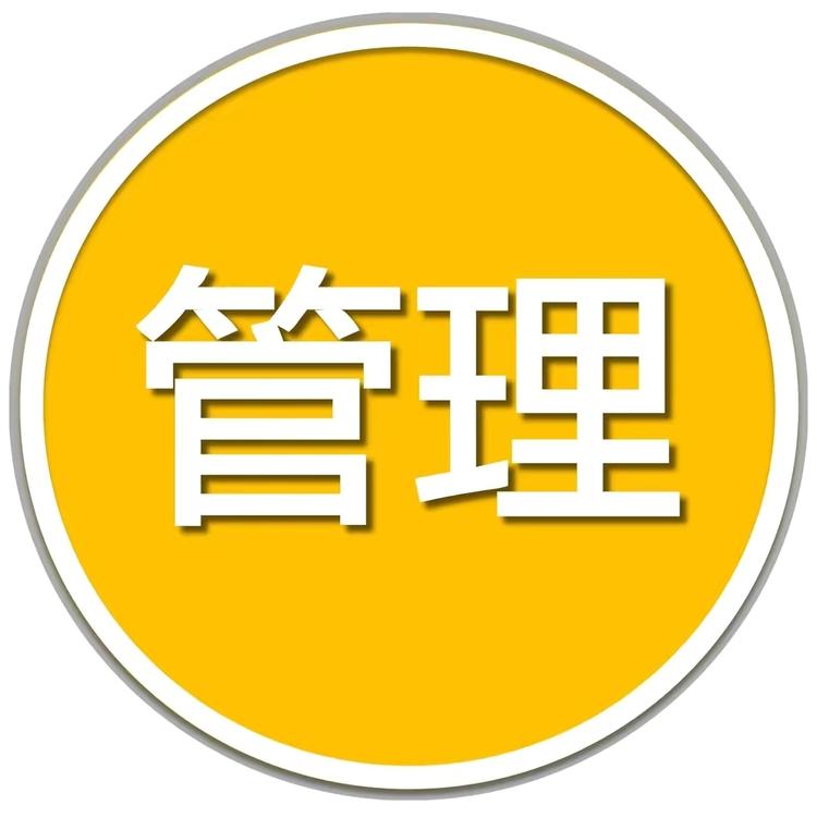 管理合集的小店