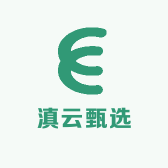 滇云甄选土特产