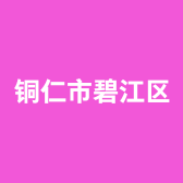 铜仁摄影器材电脑店
