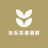 乐乐花果苗鲜花店
