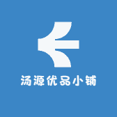 汤源优品小铺