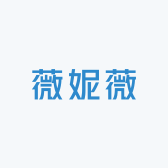 薇妮薇