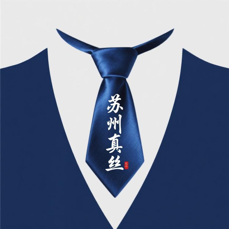 苏州真丝男装店