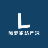 临梦家纺严选