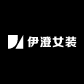 伊澄女装