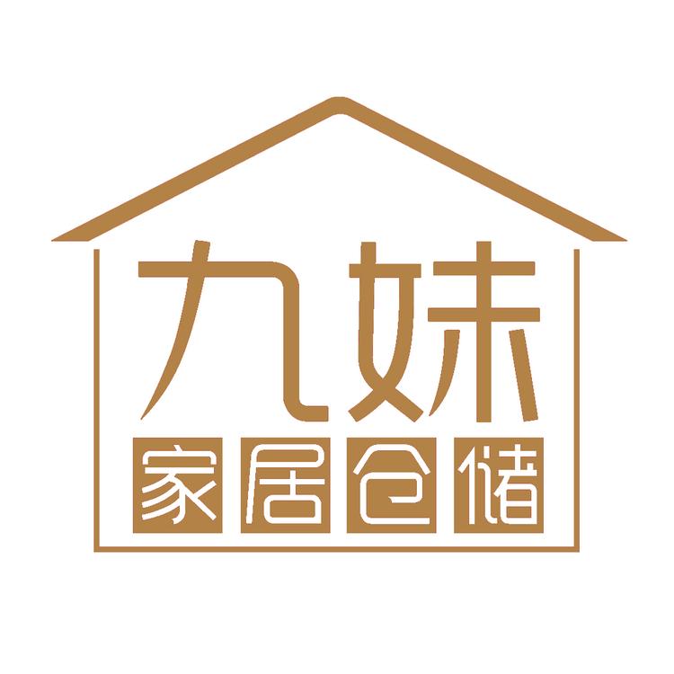 天津市宝坻区九妹家居用品经营部的小店个体店