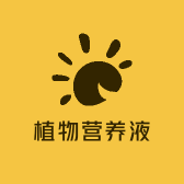 植物浓缩营养液