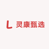 灵康甄选