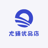 尤臻优品店