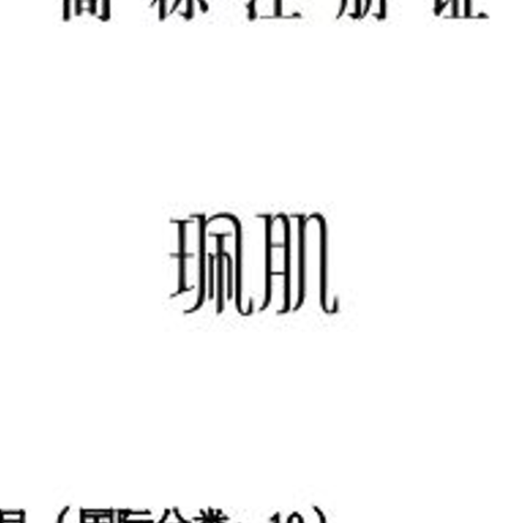 珮肌蓝色基点美容仪专卖店