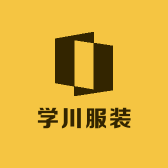 学川服装